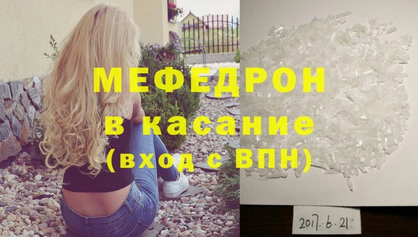 мефедрон Беломорск