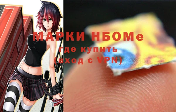 марки nbome Белокуриха