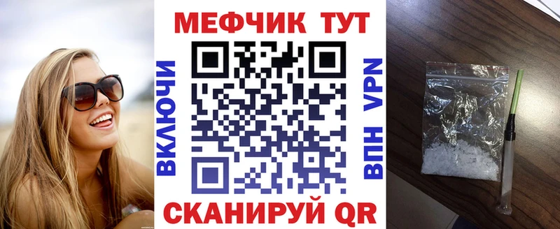 Меф мука Красавино