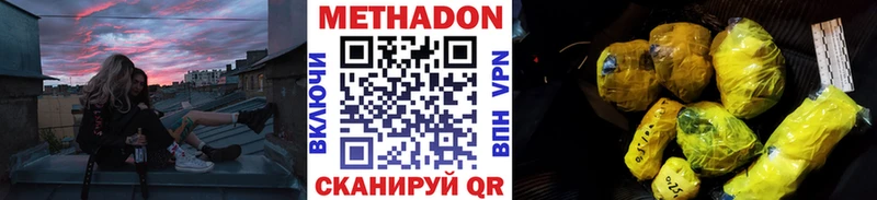 Купить  Красавино  Метадон белоснежный 