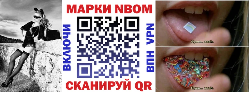 Купить закладки  Красавино  Марки 25I-NBOMe 1,5мг 